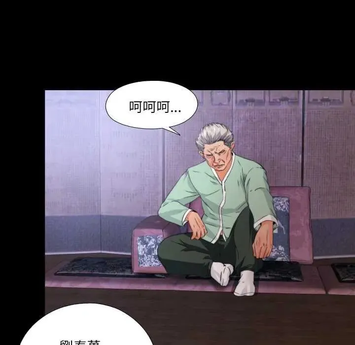 无法上色的关係 - 第34話 - page 5