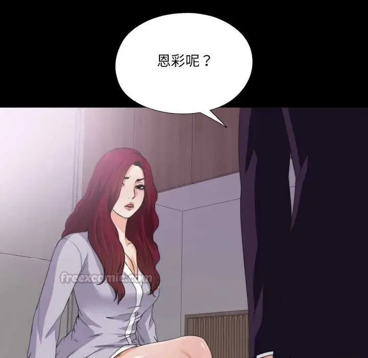 无法上色的关係 - 第34話 - page 15