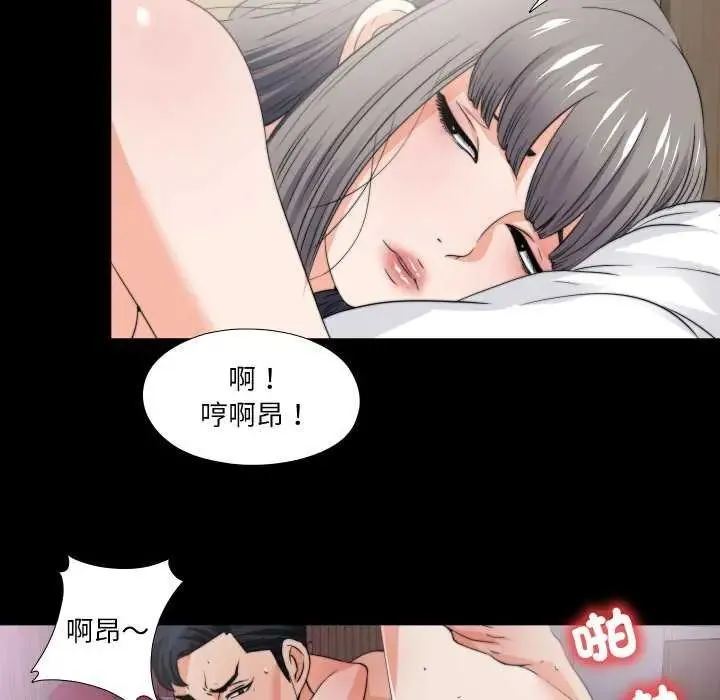 无法上色的关係 - 第34話 - page 24