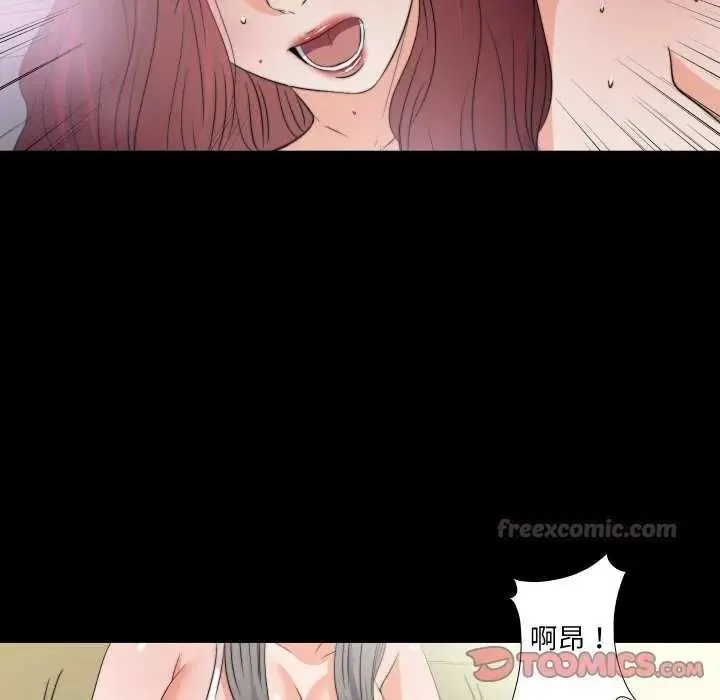 无法上色的关係 - 第34話 - page 30