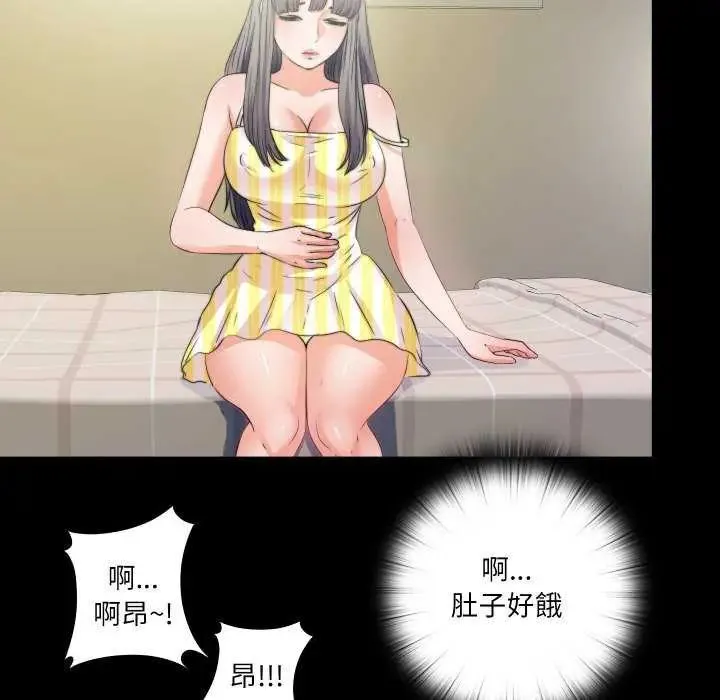 无法上色的关係 - 第34話 - page 32