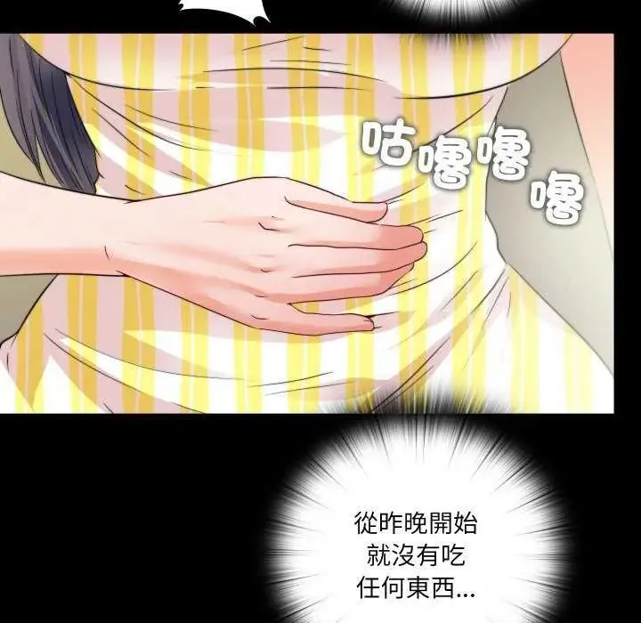 无法上色的关係 - 第34話 - page 33