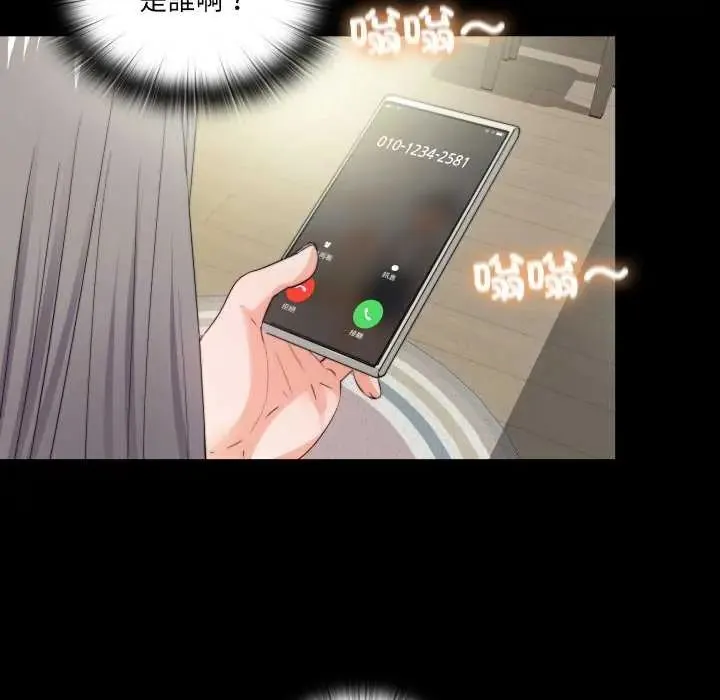 无法上色的关係 - 第34話 - page 37