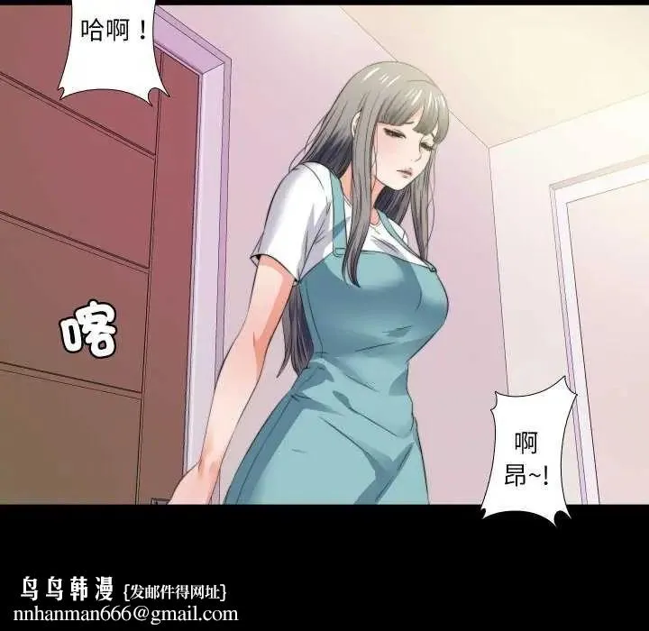 无法上色的关係 - 第34話 - page 49