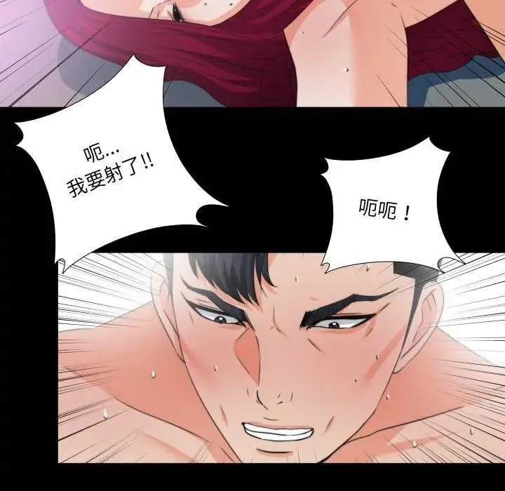 无法上色的关係 - 第34話 - page 53