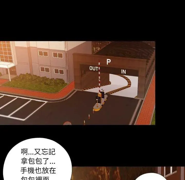 无法上色的关係 - 第34話 - page 63