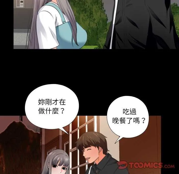 无法上色的关係 - 第34話 - page 66