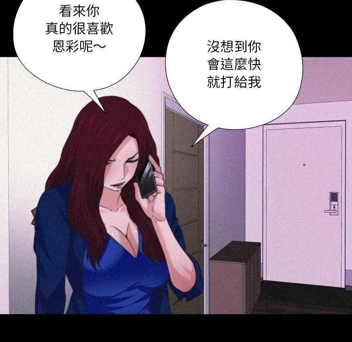 无法上色的关係 - 第34話 - page 71