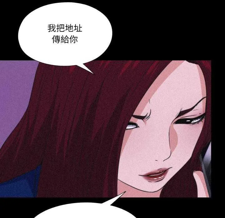 无法上色的关係 - 第34話 - page 72