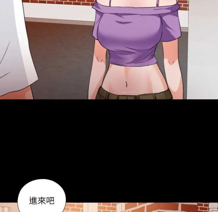 无法上色的关係 - 第34話 - page 80