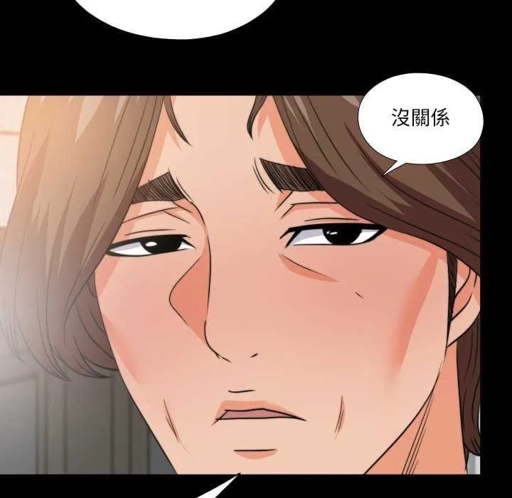 无法上色的关係 - 第34話 - page 83
