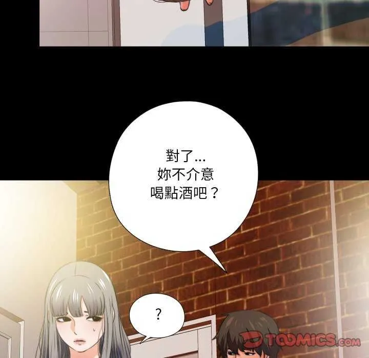 无法上色的关係 - 第34話 - page 86