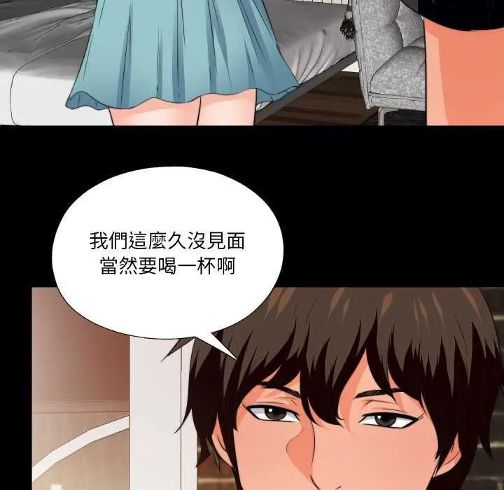 无法上色的关係 - 第34話 - page 89