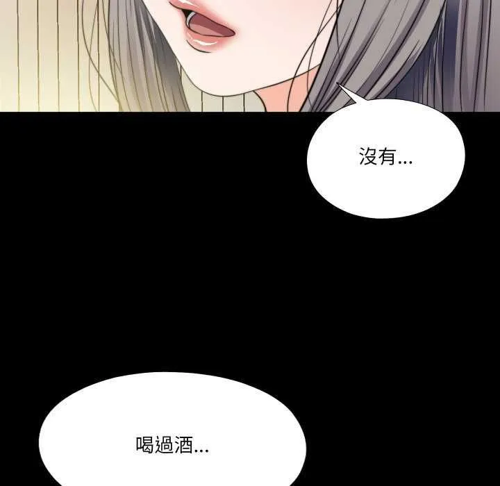 无法上色的关係 - 第34話 - page 91