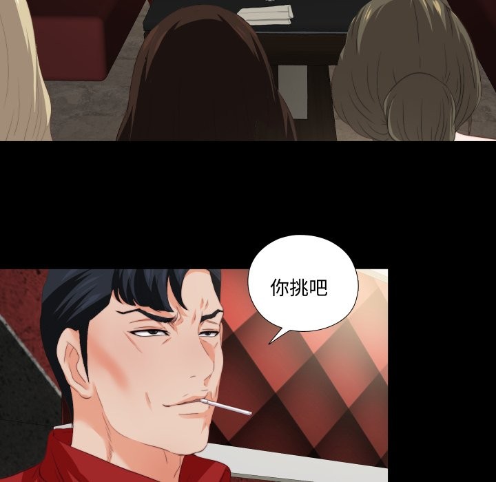 无法上色的关係 - 第15話 - page 5