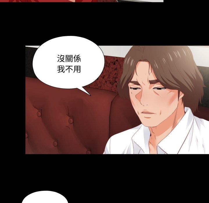 无法上色的关係 - 第15話 - page 6