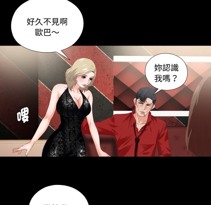 无法上色的关係 - 第15話 - page 11