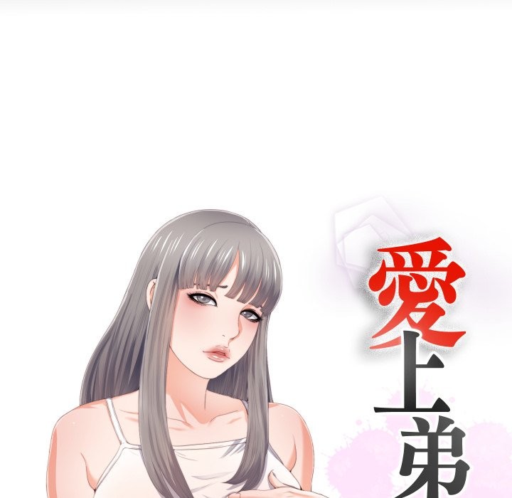 无法上色的关係 - 第15話 - page 14