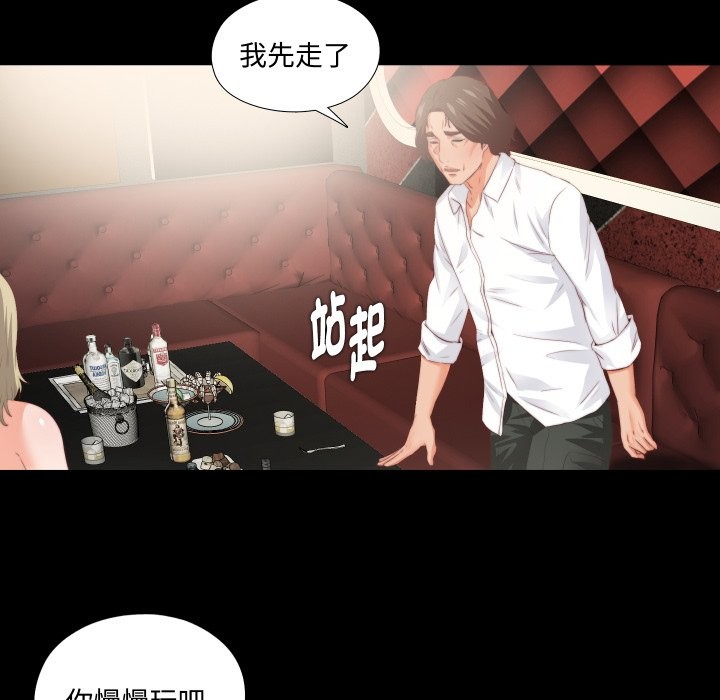 无法上色的关係 - 第15話 - page 17