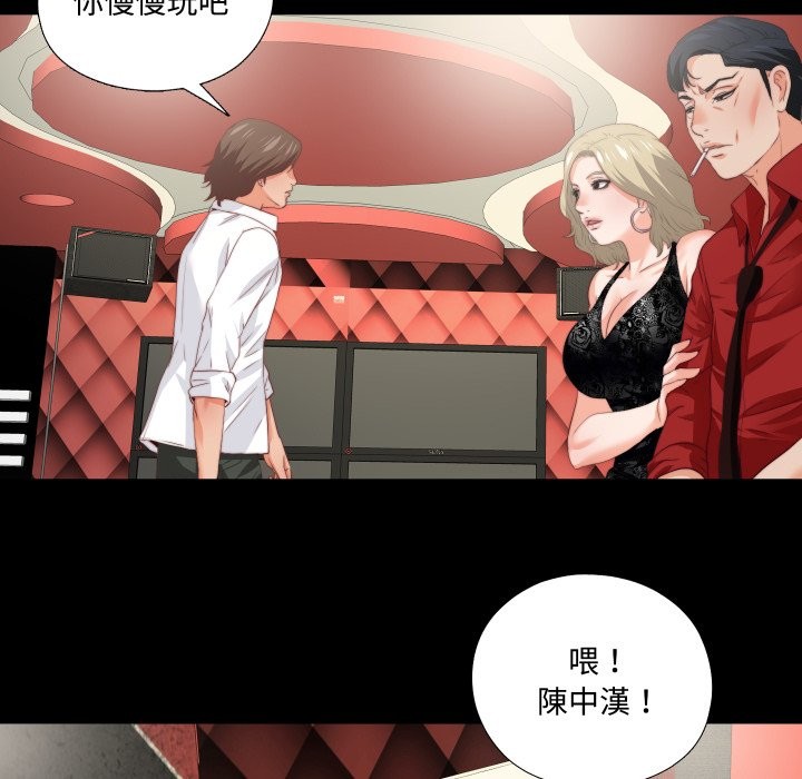 无法上色的关係 - 第15話 - page 18