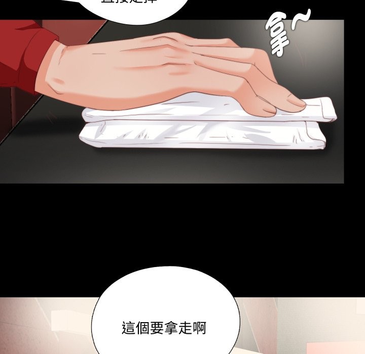 无法上色的关係 - 第15話 - page 21