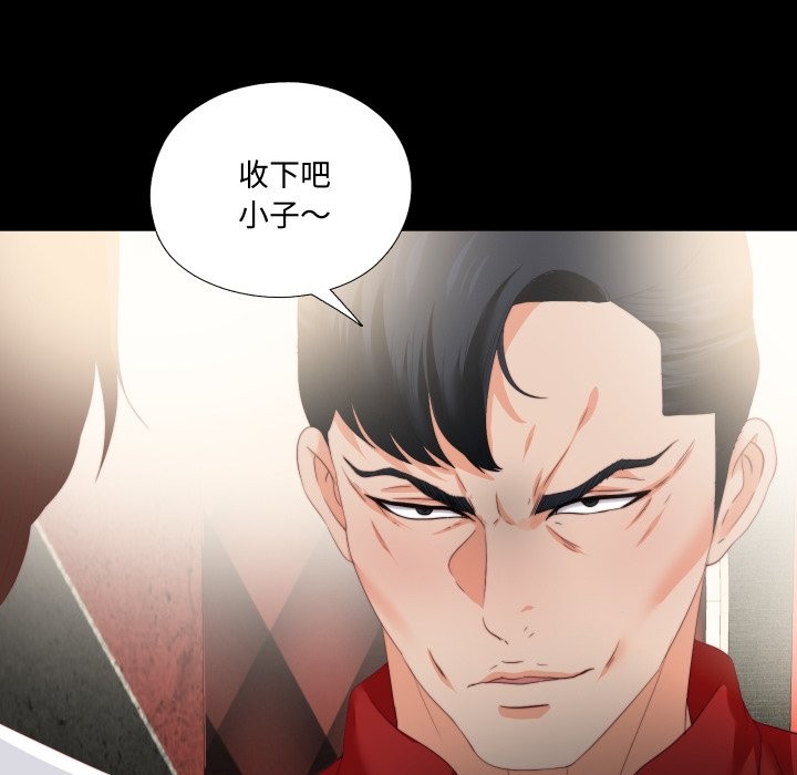 无法上色的关係 - 第15話 - page 25