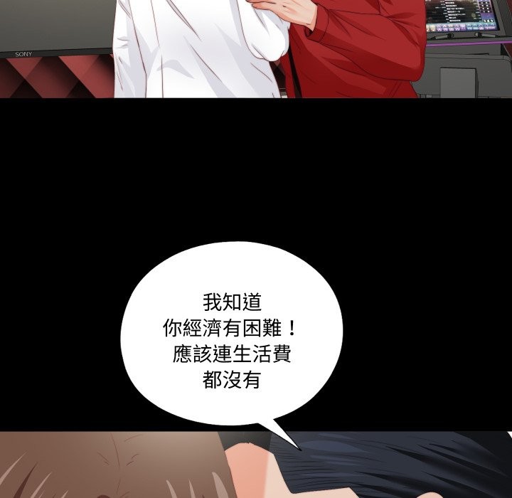 无法上色的关係 - 第15話 - page 27