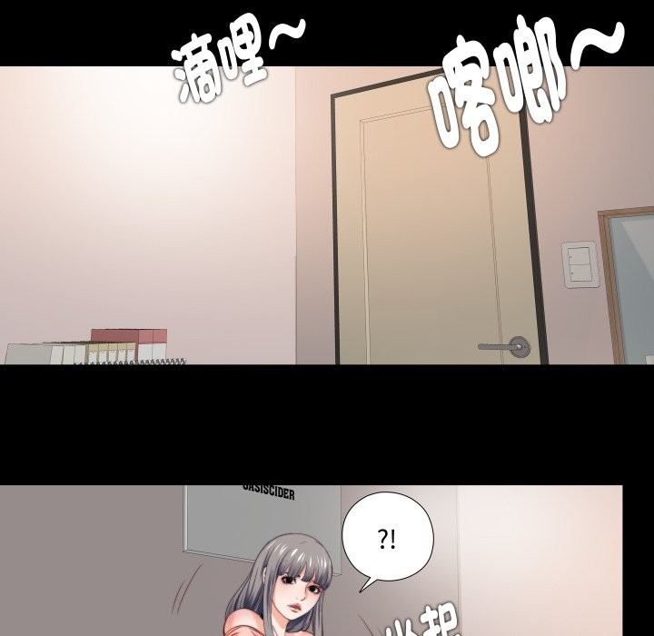 无法上色的关係 - 第15話 - page 43