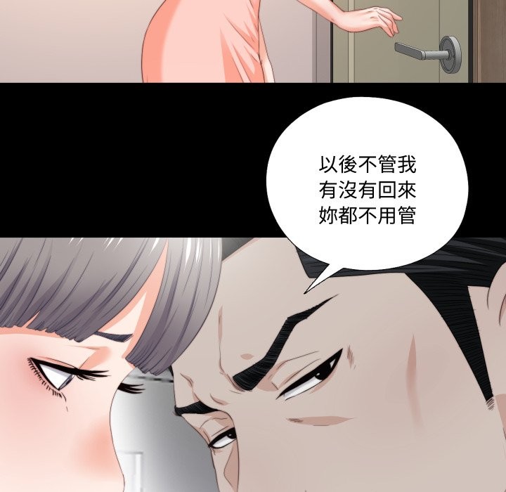 无法上色的关係 - 第15話 - page 47