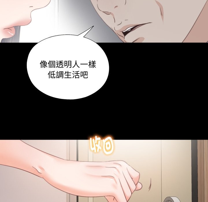 无法上色的关係 - 第15話 - page 48