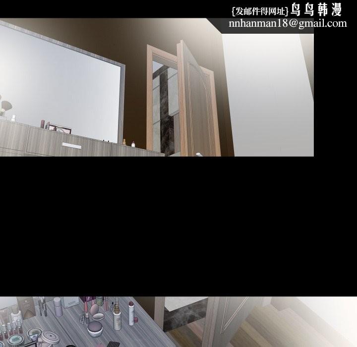 无法上色的关係 - 第15話 - page 52