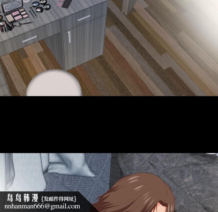 无法上色的关係 - 第15話 - page 53
