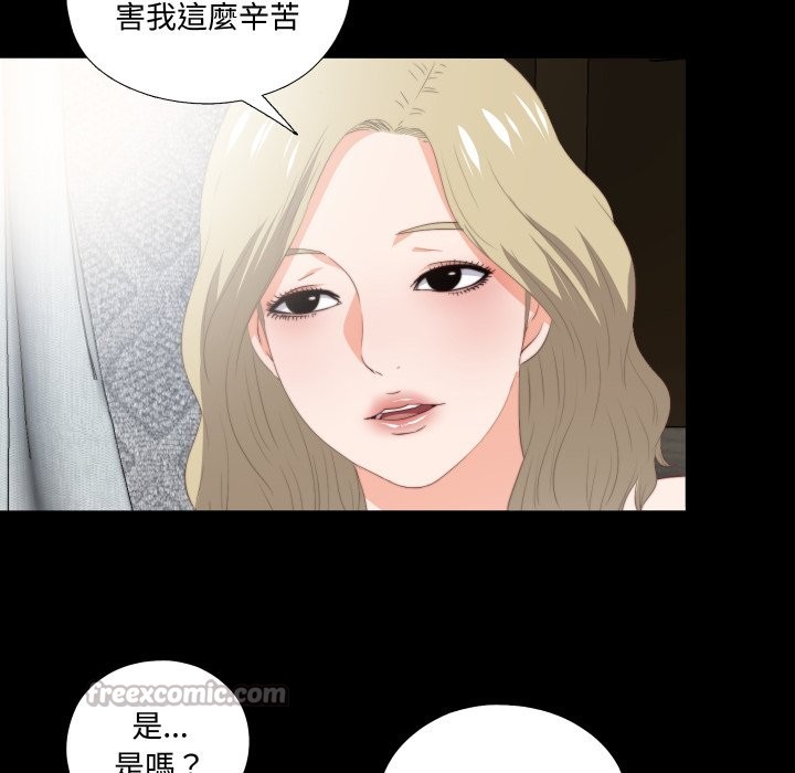 无法上色的关係 - 第15話 - page 60