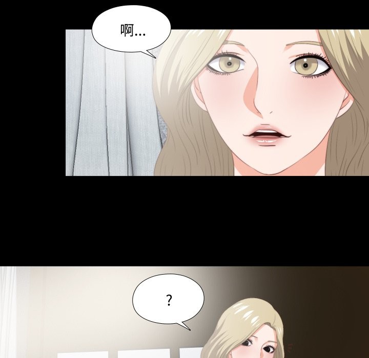 无法上色的关係 - 第15話 - page 68