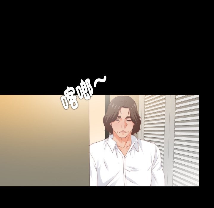 无法上色的关係 - 第15話 - page 73
