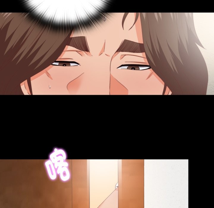 无法上色的关係 - 第15話 - page 76