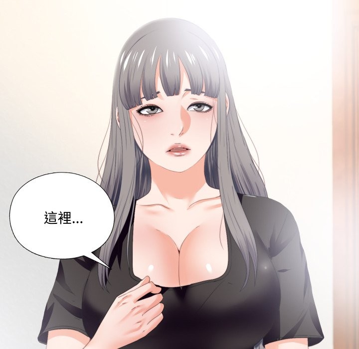无法上色的关係 - 第15話 - page 93