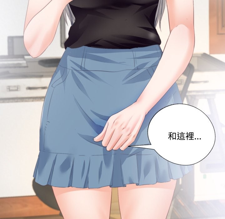 无法上色的关係 - 第15話 - page 94