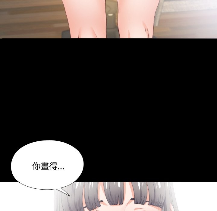 无法上色的关係 - 第15話 - page 95