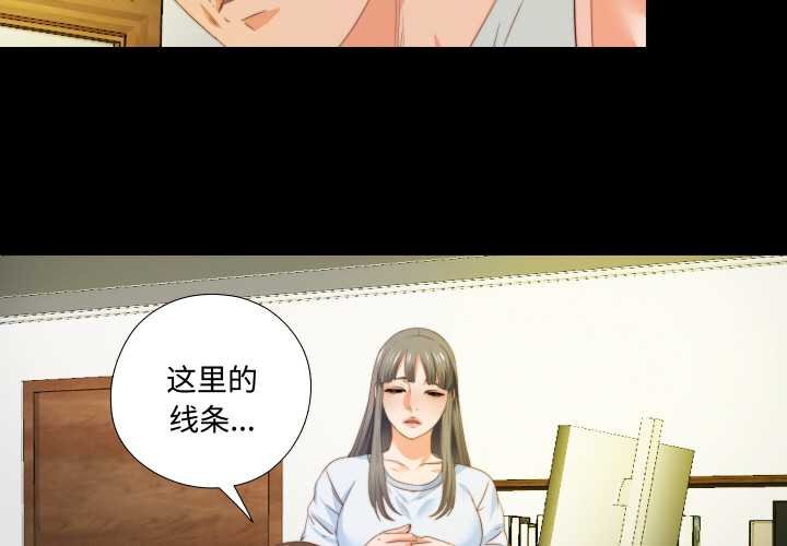 无法上色的关係 - 第4話 - page 3