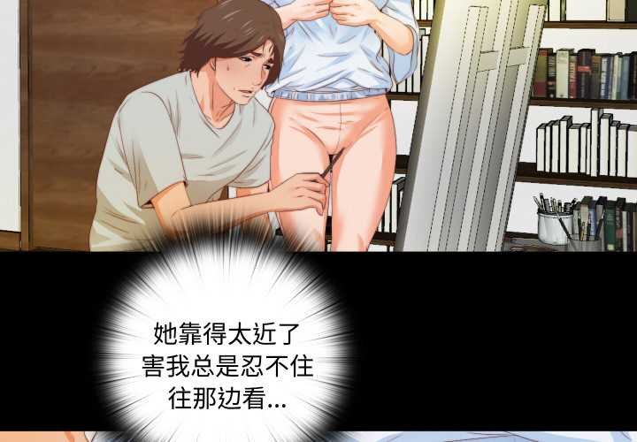 无法上色的关係 - 第4話 - page 4