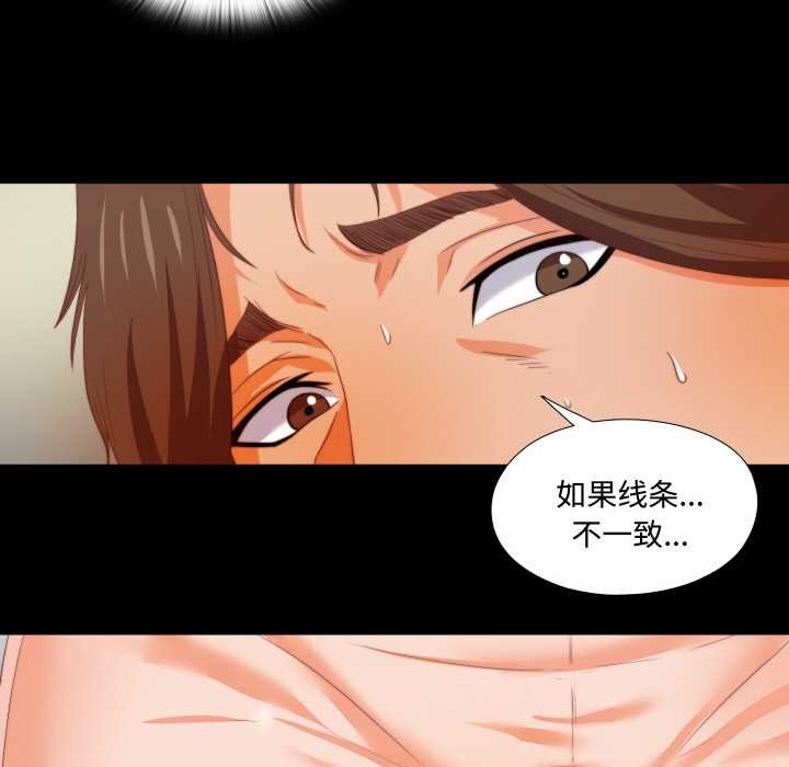 无法上色的关係 - 第4話 - page 6