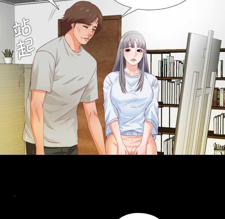 无法上色的关係 - 第4話 - page 18
