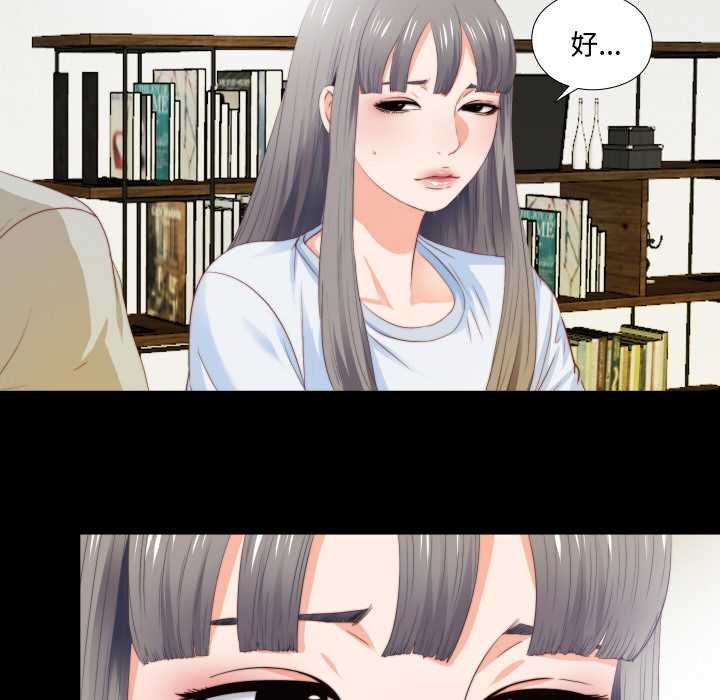 无法上色的关係 - 第4話 - page 20