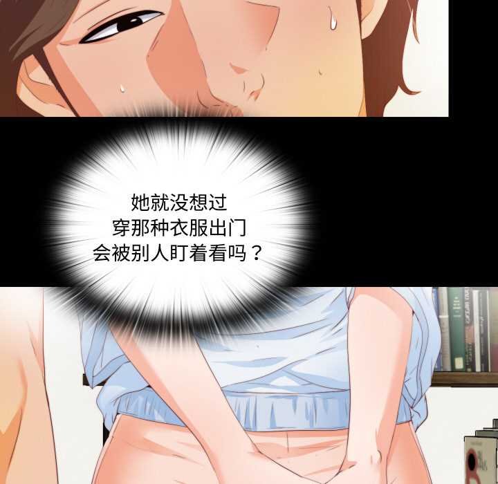 无法上色的关係 - 第4話 - page 22