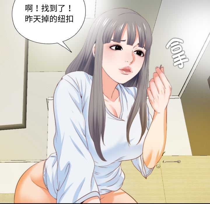 无法上色的关係 - 第4話 - page 40