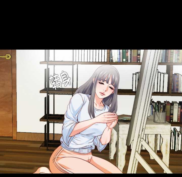 无法上色的关係 - 第4話 - page 41