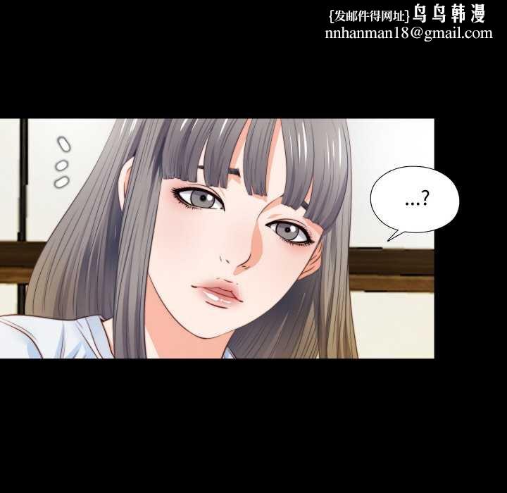 无法上色的关係 - 第4話 - page 42