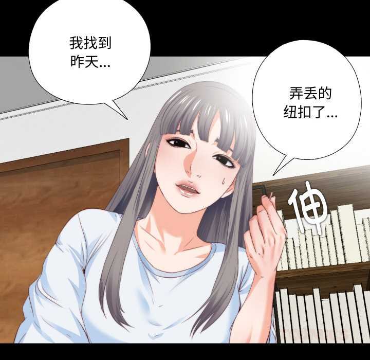 无法上色的关係 - 第4話 - page 44