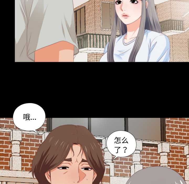 无法上色的关係 - 第4話 - page 55